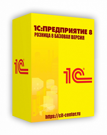 1С:Розница 8. Базовая версия. Электронная поставка