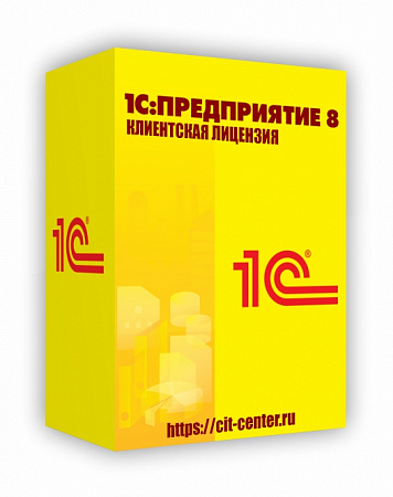 1С:Предприятие 8. Клиентская лицензия на 10 рабочих мест (USB) 1С:Предприятие 8. Клиентская лицензия на 10 рабочих мест (USB)